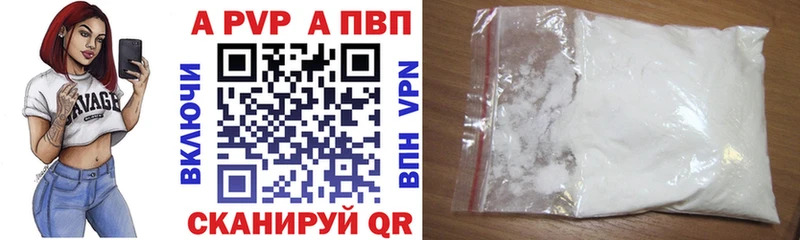 Alpha PVP Crystall  Еманжелинск 