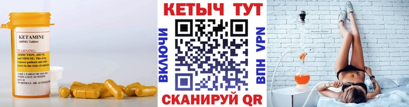 как найти закладки  нарко площадка официальный сайт  КЕТАМИН VHQ  Еманжелинск 