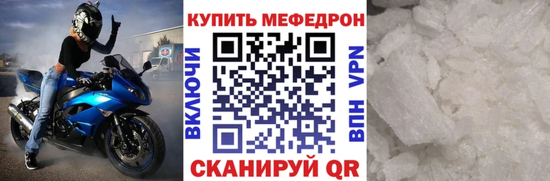 KRAKEN маркетплейс  Еманжелинск  Мефедрон VHQ 