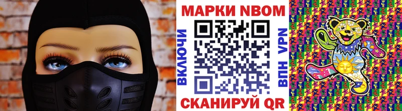 Марки NBOMe 1,5мг  мега сайт  Еманжелинск 
